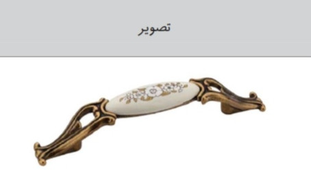 دستگیره کد520