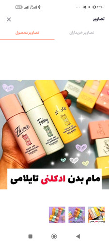 مام رولی تایلامی ضد تعریق و خوشبو کننده اصل